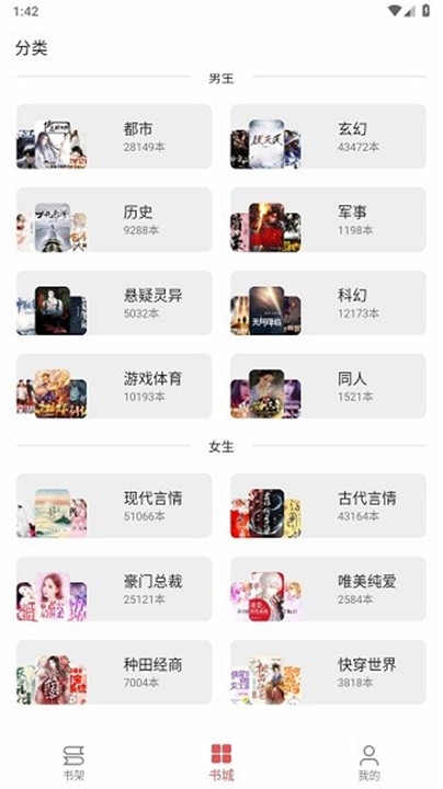 七彩阅读app下载安装最新版