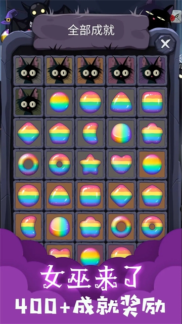 女巫来了手机版下载