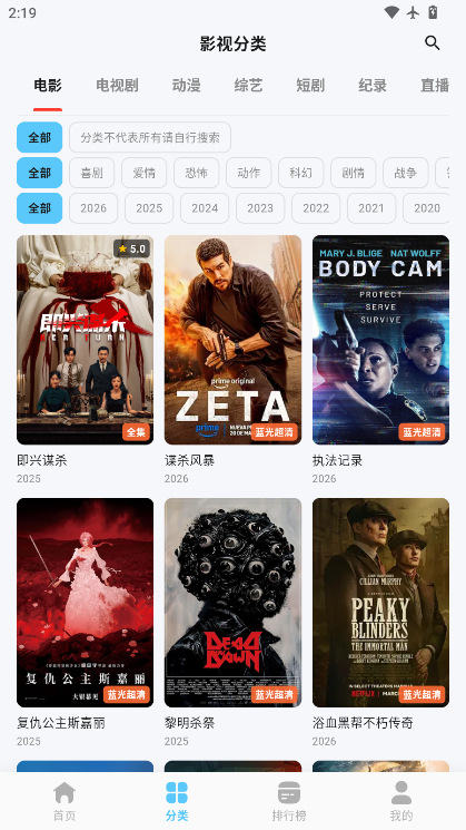 星影视频app免费追剧