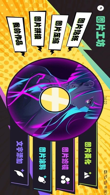 凹凸工坊手机版下载