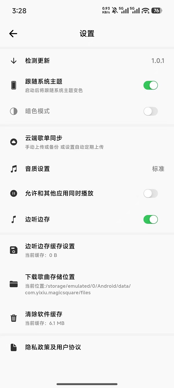 柠檬音乐最新版下载
