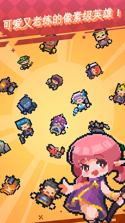 英雄之战官方正版