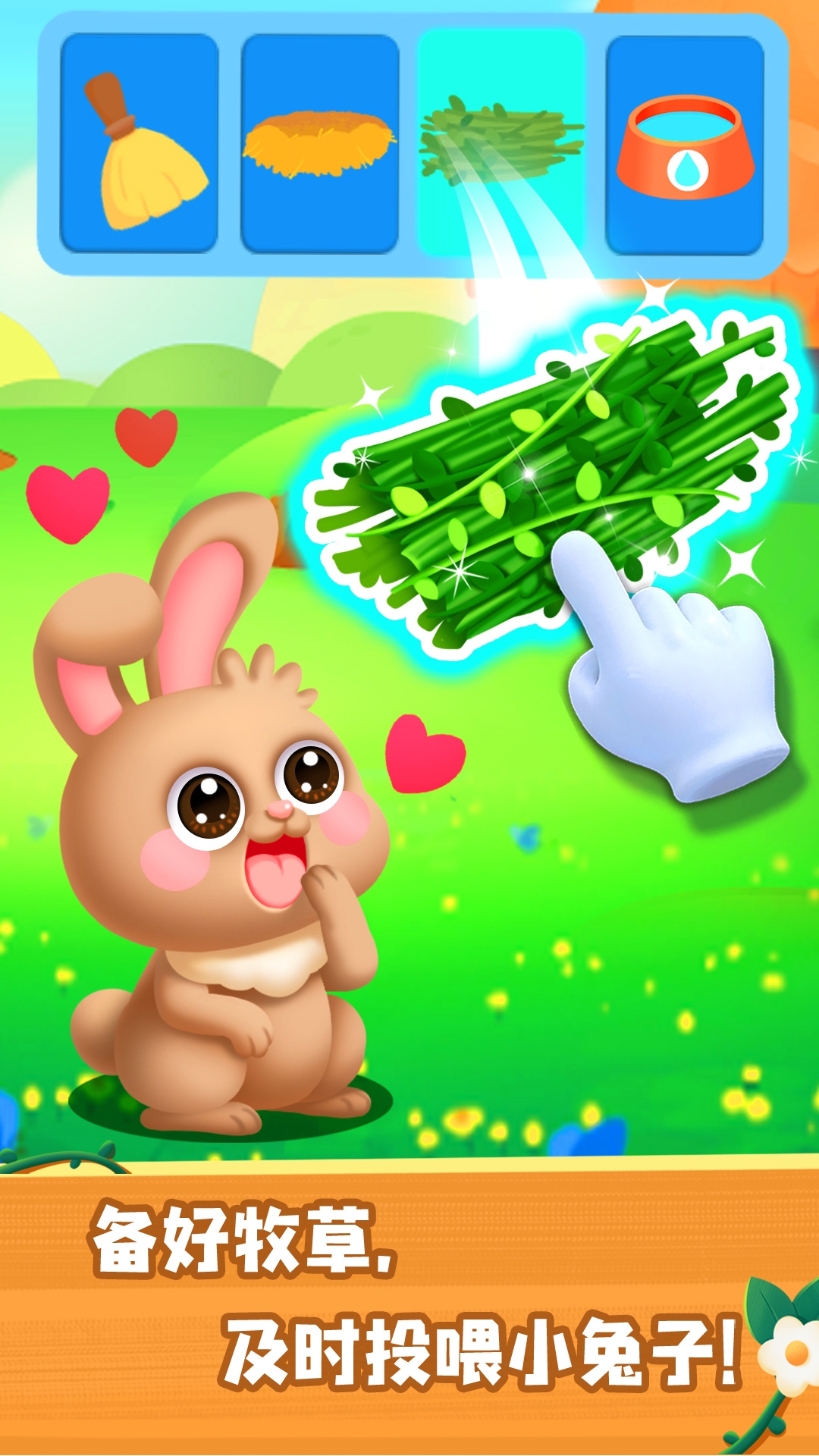 奇妙农场体验手游最新版