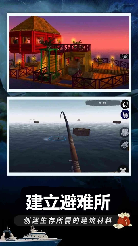 木筏求生2联机版手机版下载