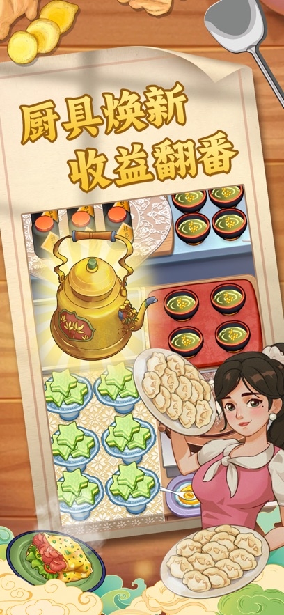 糖果森林逃脱烹饪游戏80年代下载