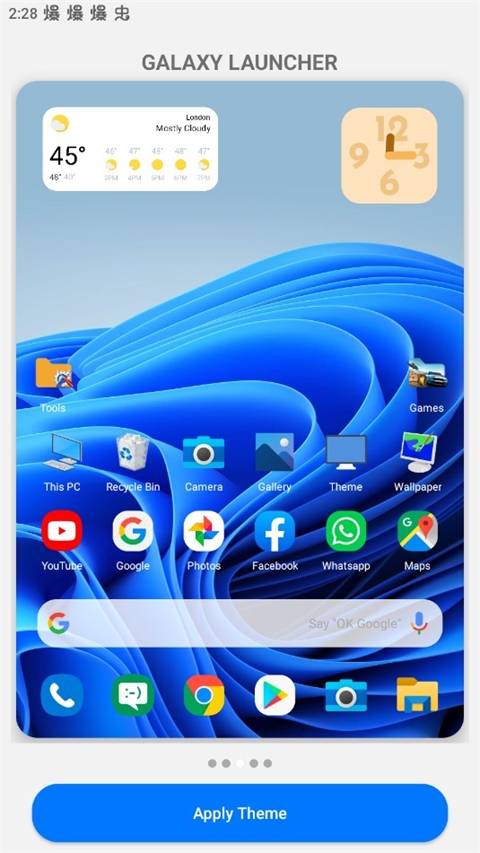 win10启动器安卓版下载