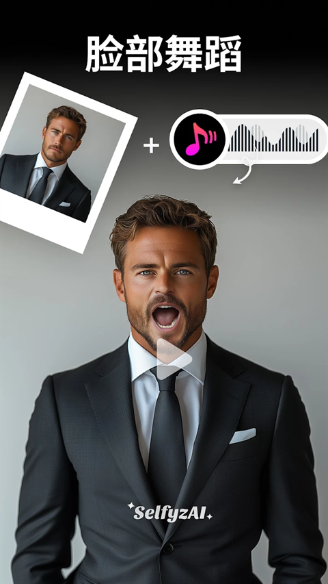 SelfyzAI官方版