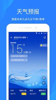 全时天气下载app