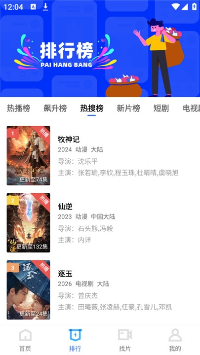 凌云视频app下载