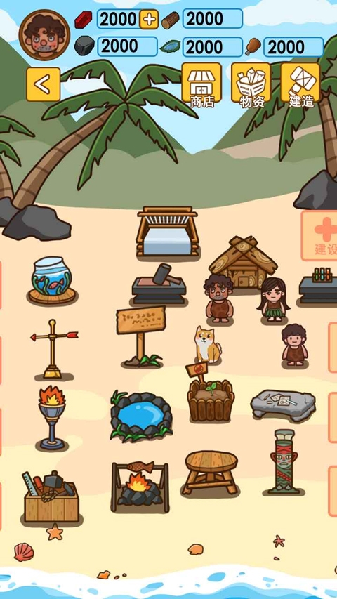 木筏荒岛求生下载