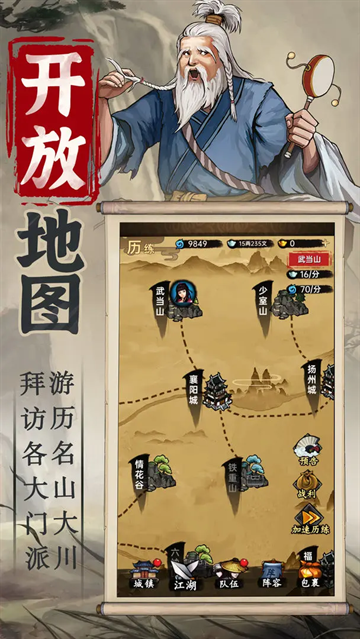 侠客与江湖手游官网版