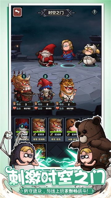 代号肉鸽官网版