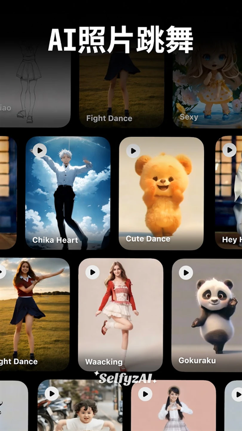 SelfyzAI官方版