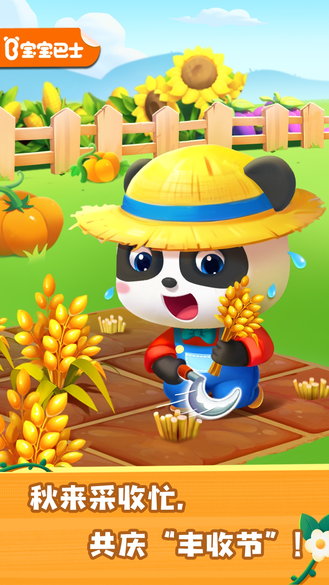 奇妙农场体验手游最新版