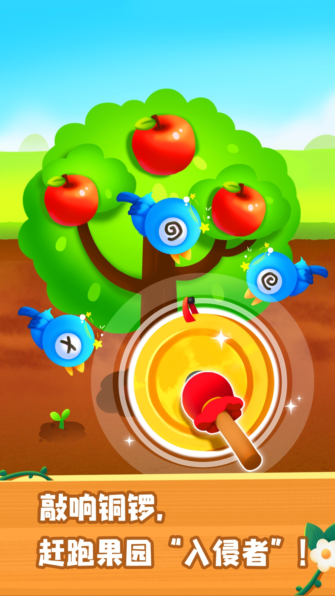 奇妙农场体验手游最新版