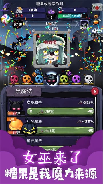 女巫来了手机版下载