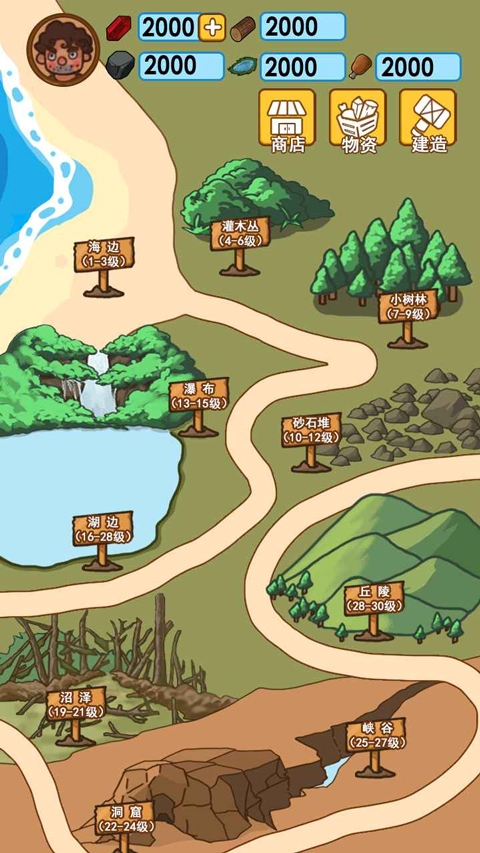 木筏荒岛求生下载