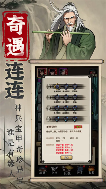 侠客与江湖手游官网版