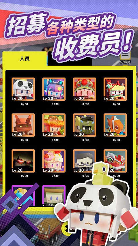 收费站模拟器官方正版下载安装