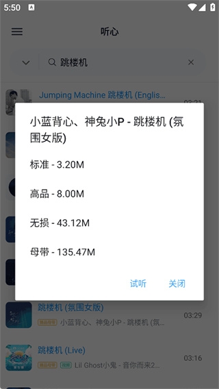 心听官方版下载