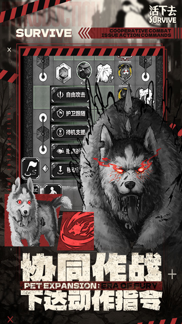 活下去安卓下载