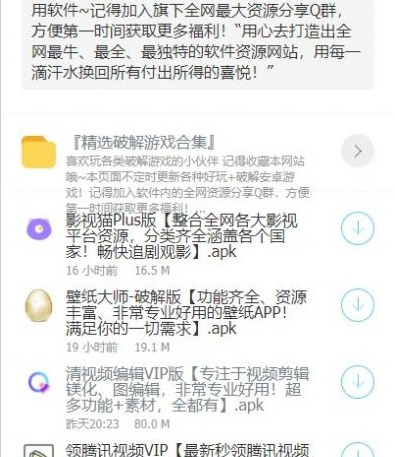 虎鲨资源库下载官网版app