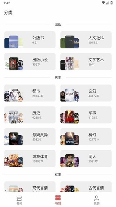 七彩阅读app下载安装最新版