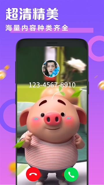 透明来电秀下载最新版