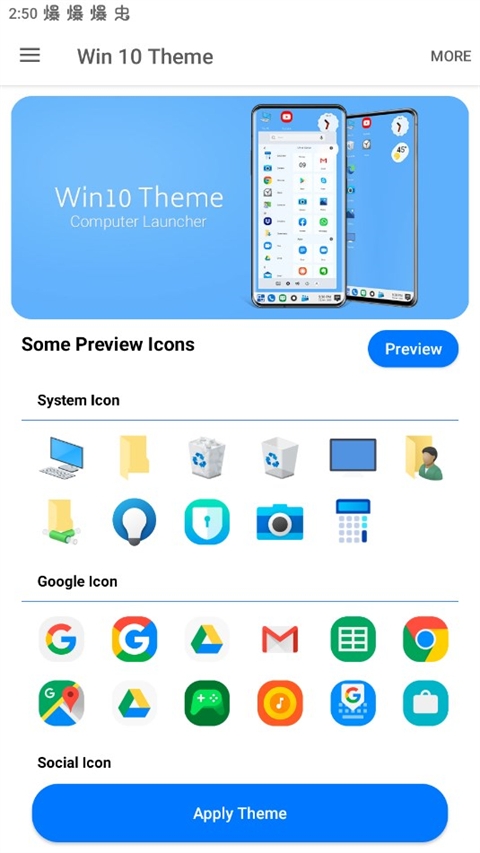 win10启动器安卓版下载