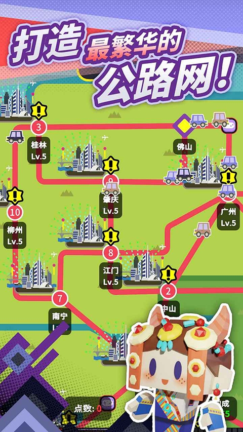 收费站模拟器官方正版下载安装