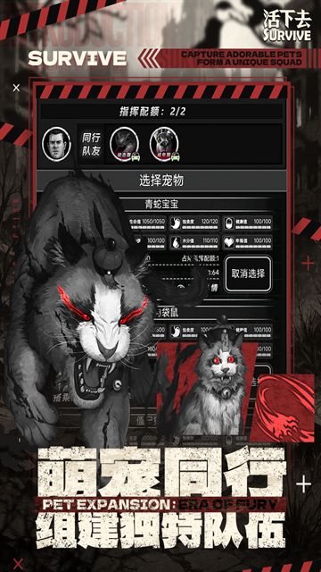 活下去安卓下载