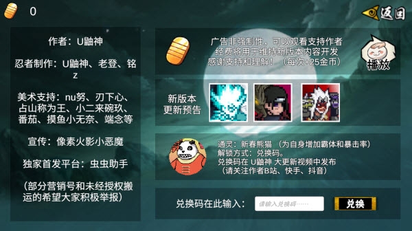 像素火影千手柱间版本下载