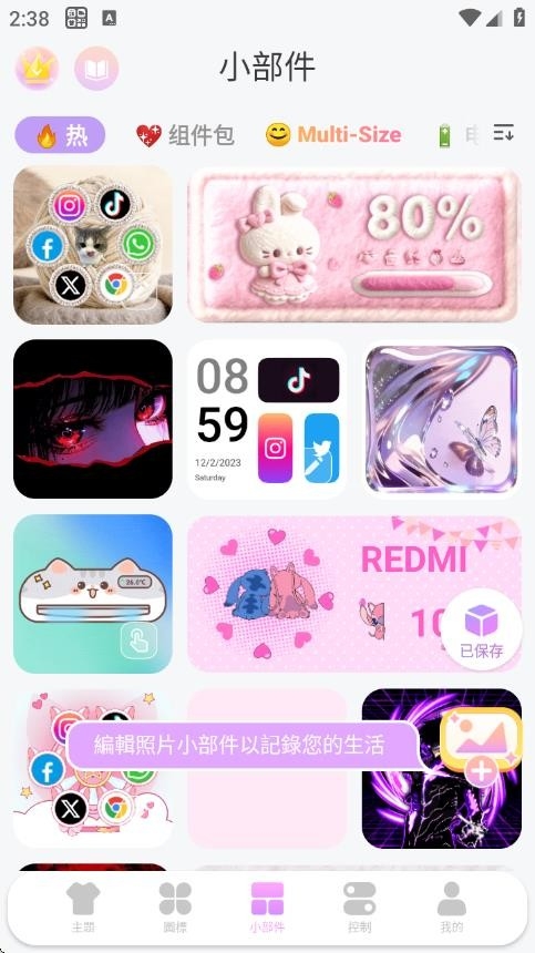 主题包免费下载安装软件手机版