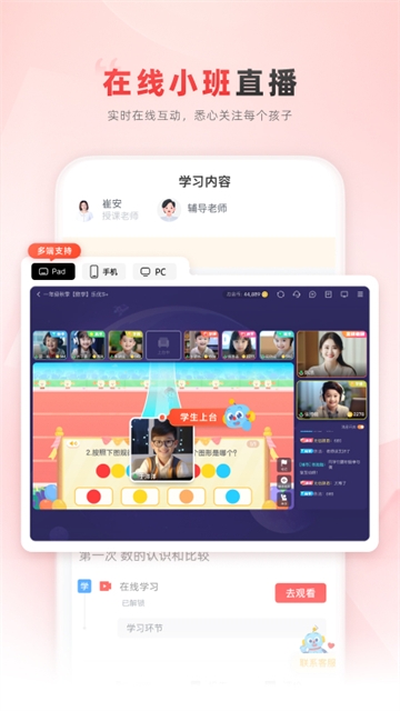 乐读优课app官网版下载