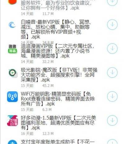 虎鲨资源库下载官网版app