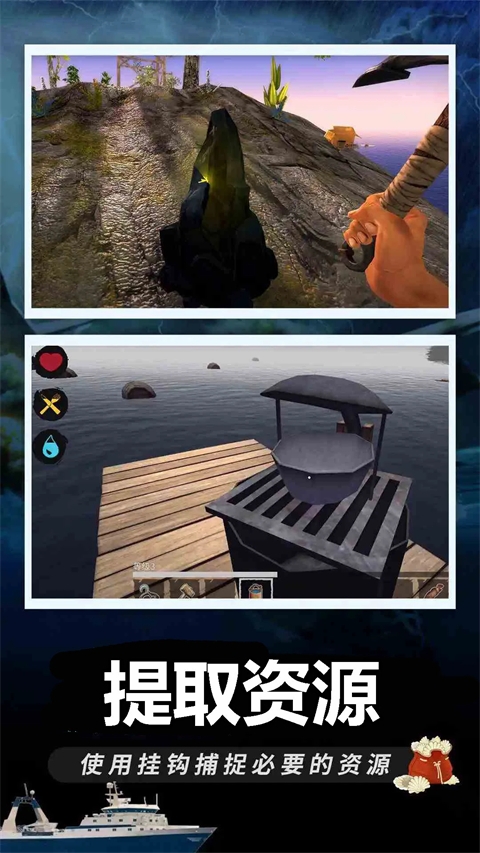 木筏求生2联机版手机版下载