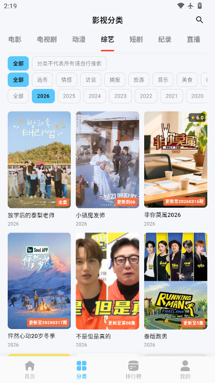 星影视频app免费追剧