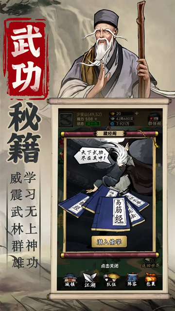 侠客与江湖手游官网版