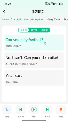 单词教练下载app