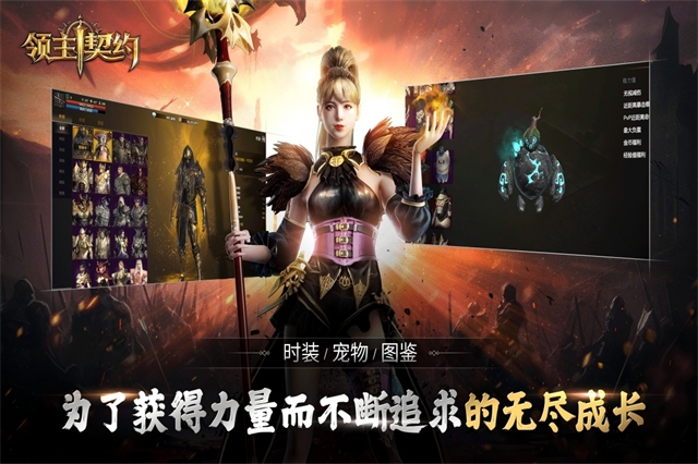 领主契约手游官网版下载