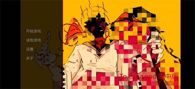 吃人天神官方版下载