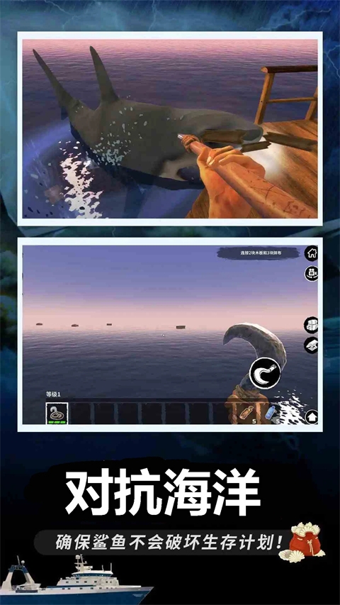 木筏求生2联机版手机版下载