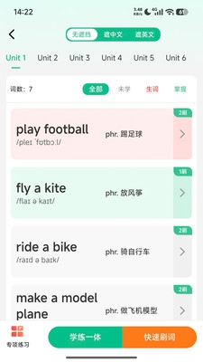 单词教练下载app
