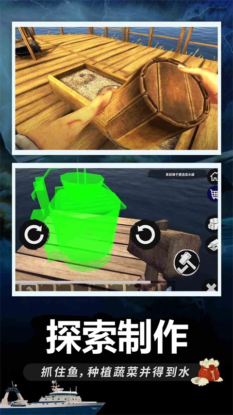 木筏求生2联机版手机版下载