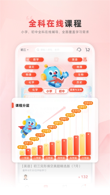 乐读优课app官网版下载