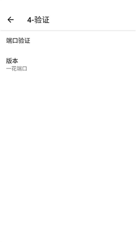 一花端口安装下载