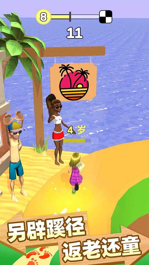 跑跑时光机下载安装最新版