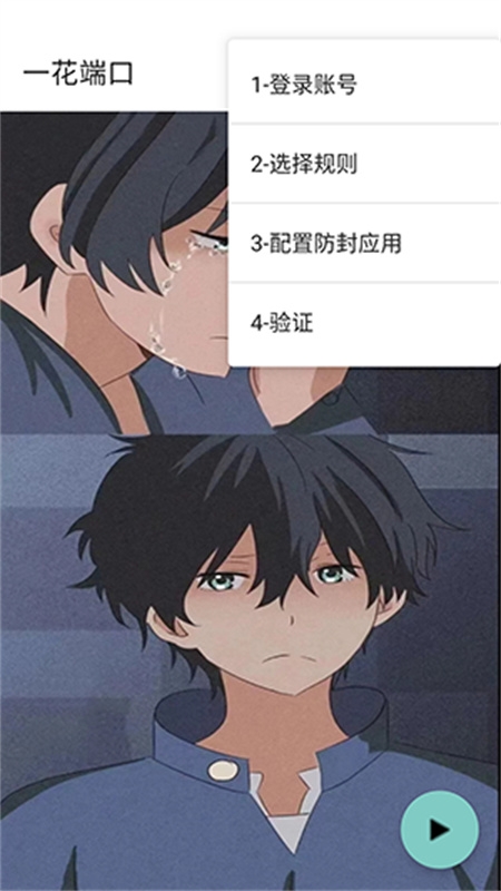 一花端口安装下载