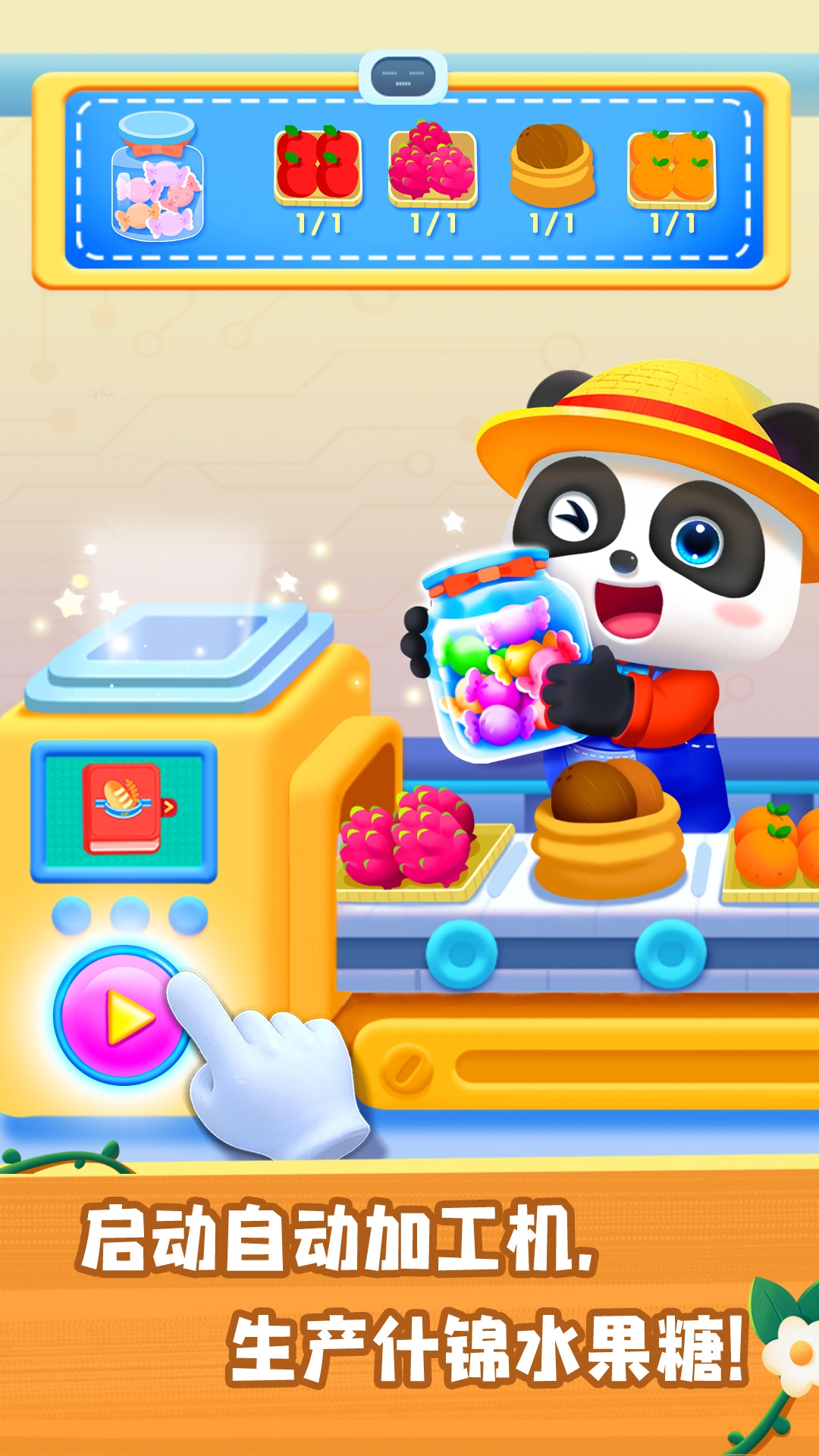 奇妙农场体验手游最新版