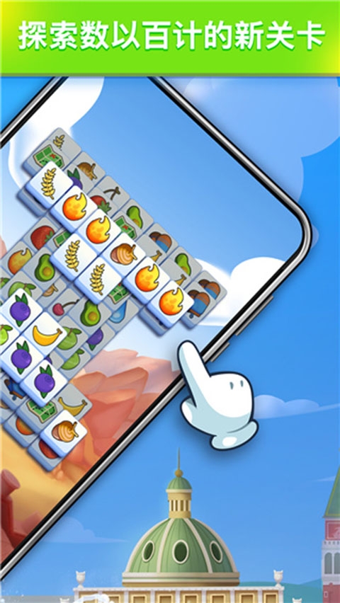 羊了个羊2官方最新版